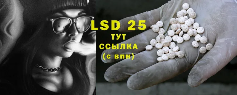 LSD-25 экстази кислота Благовещенск